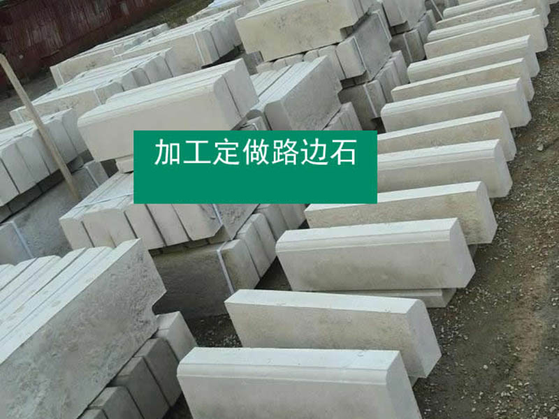 河南路邊石